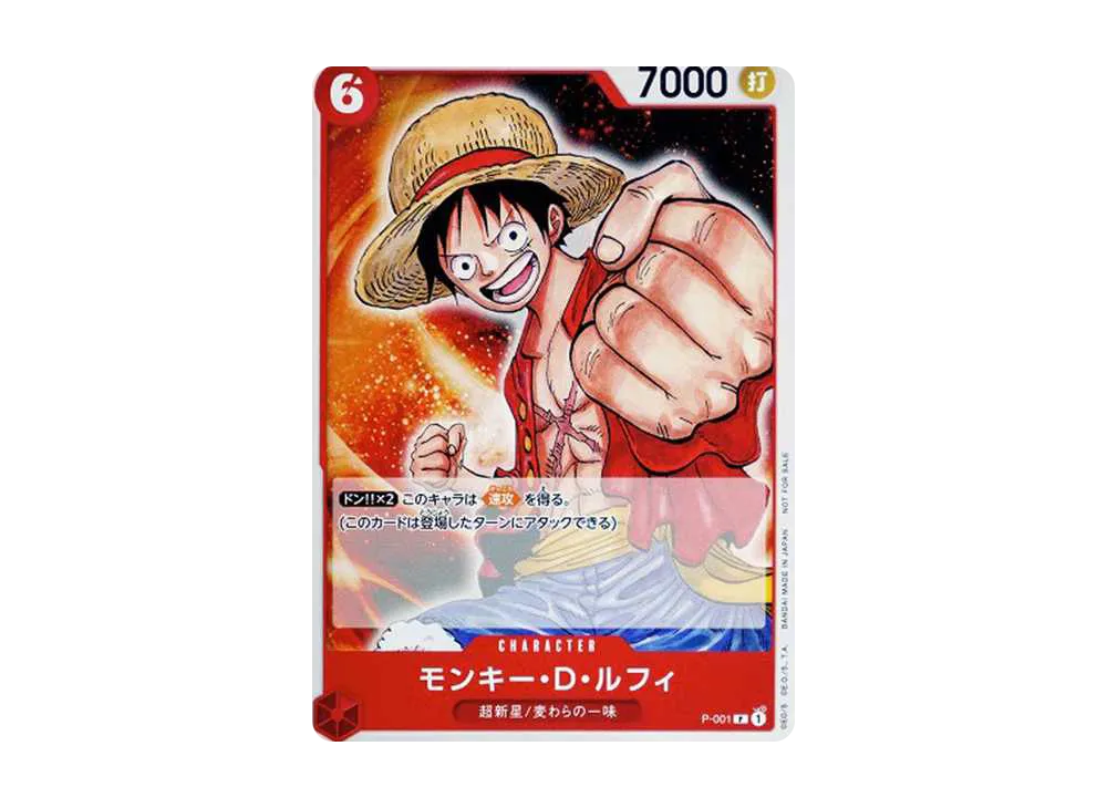 Monkey D Luffy [P-001]  (Promotion Pack 2022)
