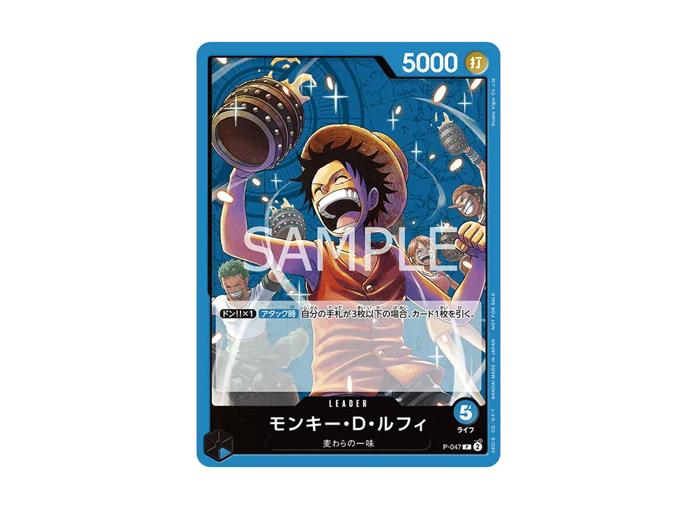 Monkey D Luffy P [P-047] (Promotion Pack Vol.4)