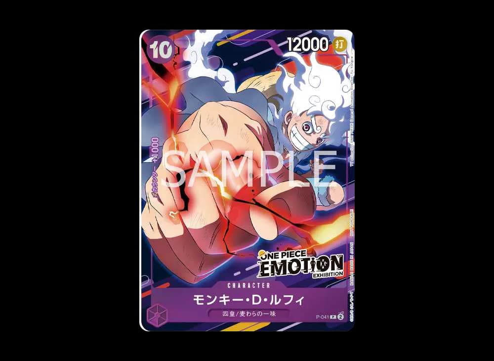 Monkey.D.Luffy P [P-041](Promotional Card "ONE PIECE EMOTION")