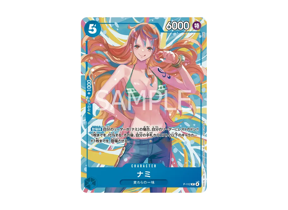 Nami P :Participation Prize [P-112](Promotional Card "Crew Battle Straw Hat Crew Only Tournament")